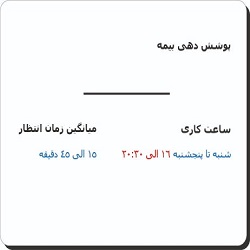 شماره دکتر علی فرزان مقدم متخصص مغز و اعصاب بندرعباس