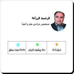 دکتر مغز و اعصاب بندرعباس