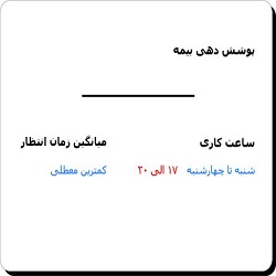دکتر فرشید فرزانه | دکتر مغز و اعصاب بندرعباس