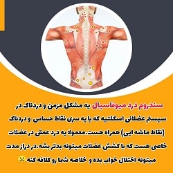 متخصص مغز و اعصاب بندرعباس