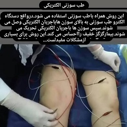 دکتر شهروز رمجی طب سنتی بندرعباس