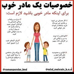 مهد و پیش دبستانی مهر آئین بندرعباس