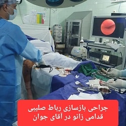 اینستاگرام دکتر یوسف امینی زاده - متخصص ارتوپد بندرعباس