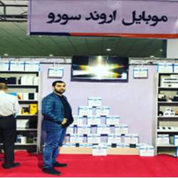 موبایل فروشی اروند سورو بندرعباس