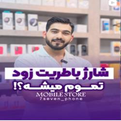 موبایل فروشی سون بندرعباس
