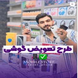 موبایل فروشی سون بندرعباس