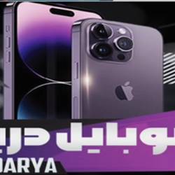 موبایل ذزیا جنوب بندرعباس