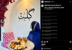 اقامتگاه گلبت بندرعباس
