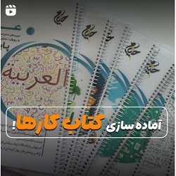 دبیرستان دخترانه خیام بندرعباس