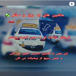اموزشگاه رانندگی هما بندرعباس