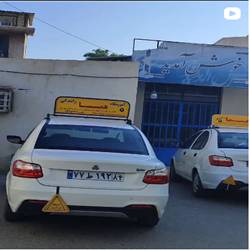 اموزشگاه رانندگی هما بندرعباس