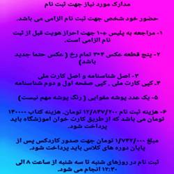 آموزشگاه رانندگی مرادپوربندرعباس