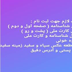 آموزشگاه رانندگی کیوان بندرعباس