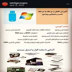 مجتمع آموزشی تحلیلگران بندرعباس