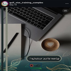 آموزشگاه ستاره خلیج فارس |آموزشگاه‌ کامپیوتر بندرعباس