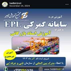 آموزشگاه کامپیوتر تدبیر بندرعباس