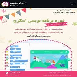 آموزشگاه کامپیوتر رایان بندرعباس