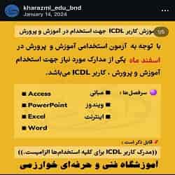 آموزشگاه کامپیوتر بندرعباس 