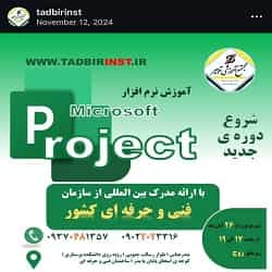 اینستاگرام آموزشگاه کامپیوتر تدبیر بندرعباس