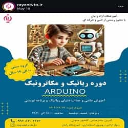 بهترین آموزشگاه کامپبوتر بندرعباس