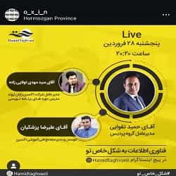  مجتمع فنی اکسین بندرعباس | آموزشگاه کامپیوتر بندرعباس