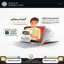بهترین آموزشگاه کامپیوتر بندرعباس