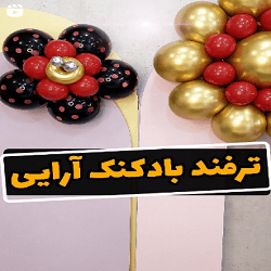 بهترین فروشگاه لوازم تولد بندرعباس