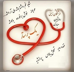 دکتر حسین ضرابیان  | دکتر عفونی بندرعباس