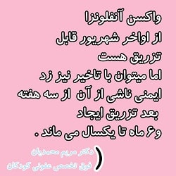 دکتر مریم محمدیان حکمی | دکتر عفونی بندرعباس