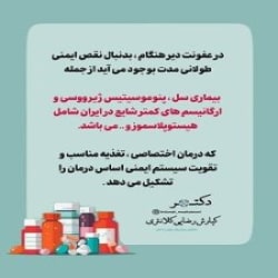 دکتر کیارش رضایی کلانتری | بهترین متخصص عفونی بندرعباس