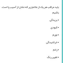 بهترین متخصص عفونی بندرعباس