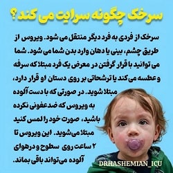 دکتر مهدی فراشاهی نژاد متخصص عفونی بندرعباس