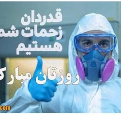 بهترین متخصص عفونی بندرعباس