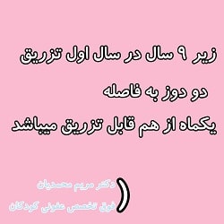 بهترین دکتر عفونی بندرعباس