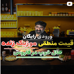 بهنترین فست فود بندر عباس
