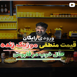 بهنترین فست فود بندر عباس