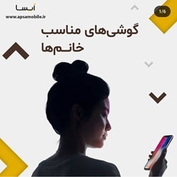 موبایل فروشی اپسا