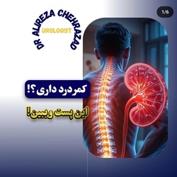 دکتر علیرضا چهر ازاد