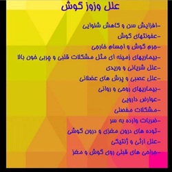 متخصص گوش حلق بینی دکتر بهبودی