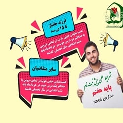 بهترین دبستان پسرانه_دبستان شاهد بندرعباس