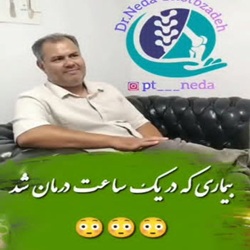 کلینیک فیزیوتراپی ندا _بندرعباس