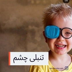 دکتر داودیان_بندرعباس