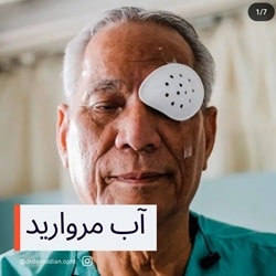 بهترین چشم پزشک کودکان بندرعباس_دکتر داودیان