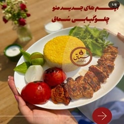 کبابی سماق _بندرعباس