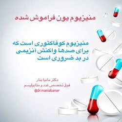 بهترین دکتر غدد بندرعباس_بنار