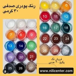 فروشگاه نیلی بندرعباس