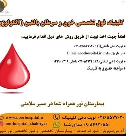 شماره دکتر محمد رضا اوزی | متخصص خون بندرعباس