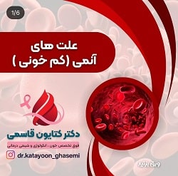 بهترین متخصص خون و آنکولوژی بندرعباس