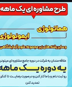  دکتر محسن مرادیان / بهترین متخصص خون و آنکولوژی بندر عباس