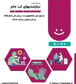 متخصص خون کودکان بندرعباس